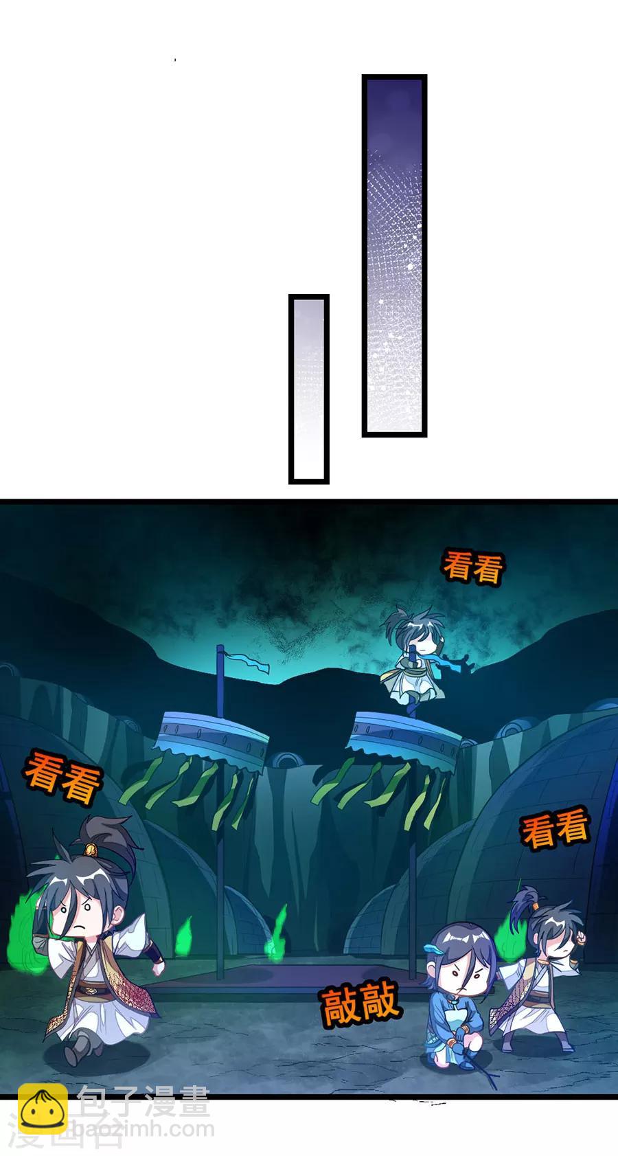 第172话 萧玄琴的小情郎-第203话