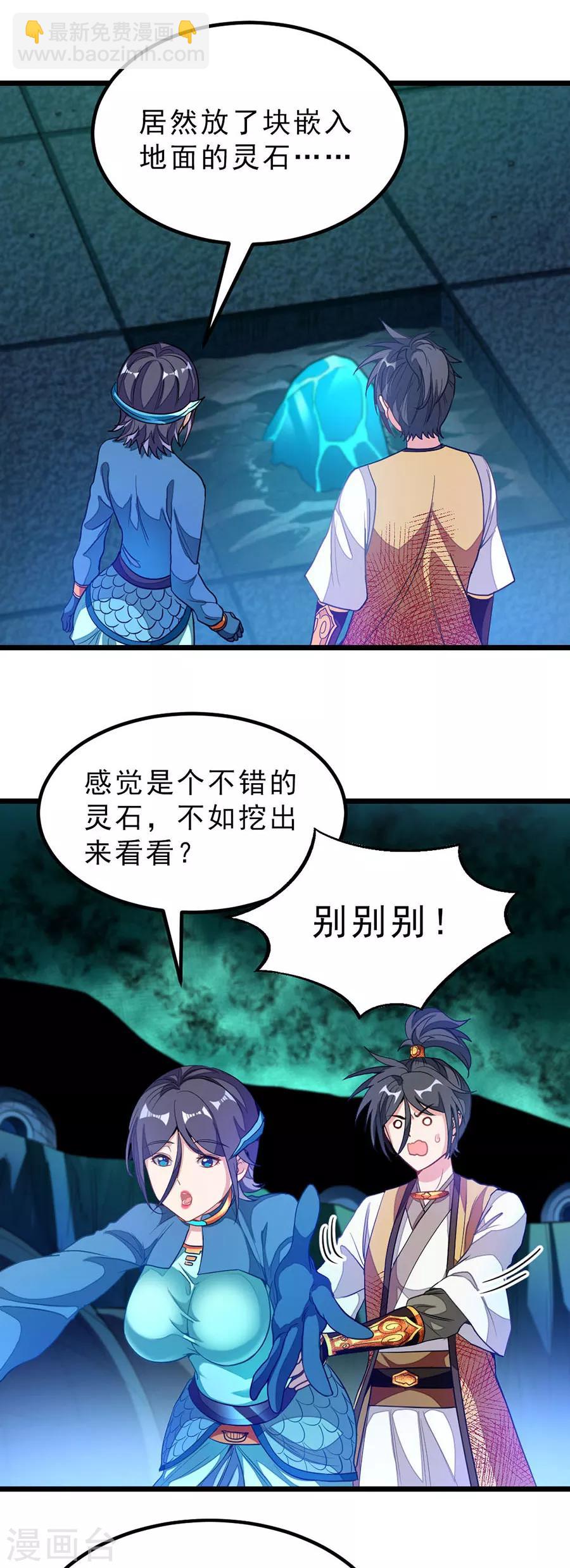 第172话 萧玄琴的小情郎-第203话