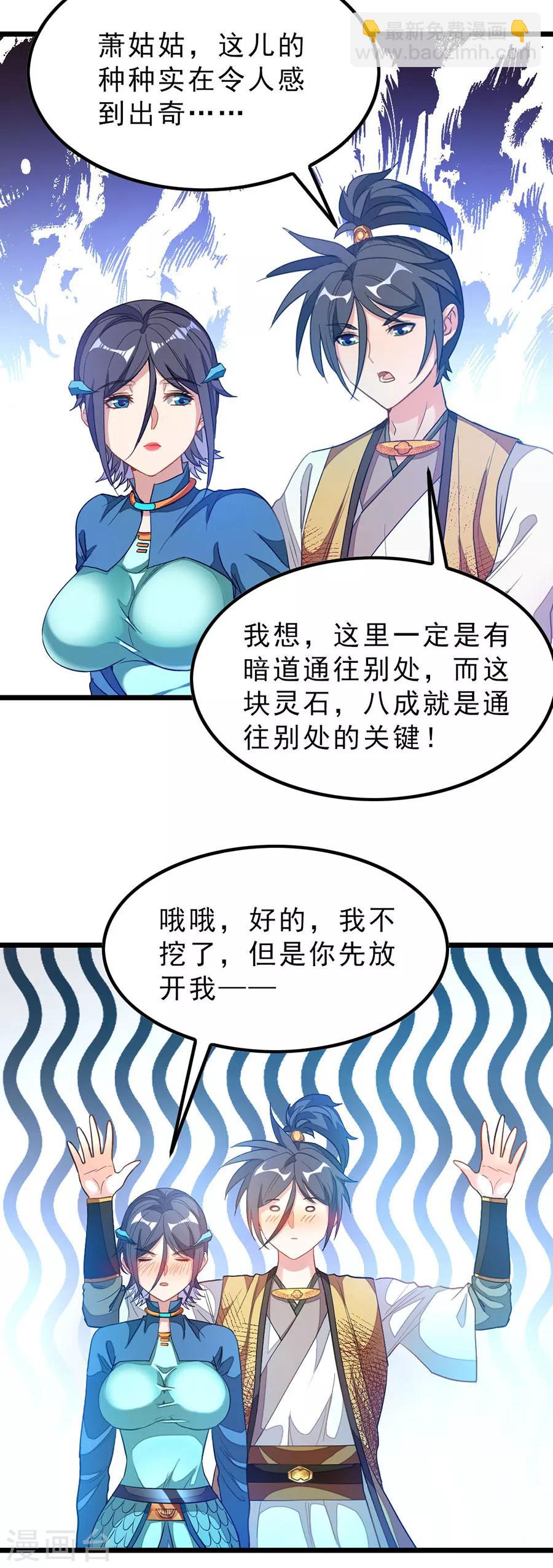 第172话 萧玄琴的小情郎-第203话