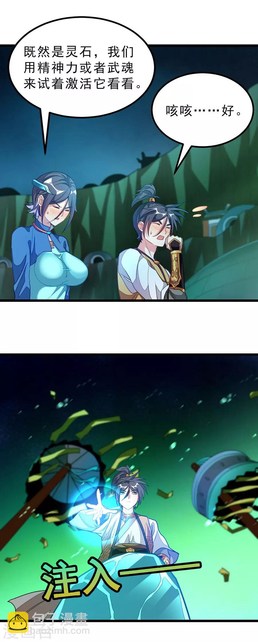 第172话 萧玄琴的小情郎-第203话