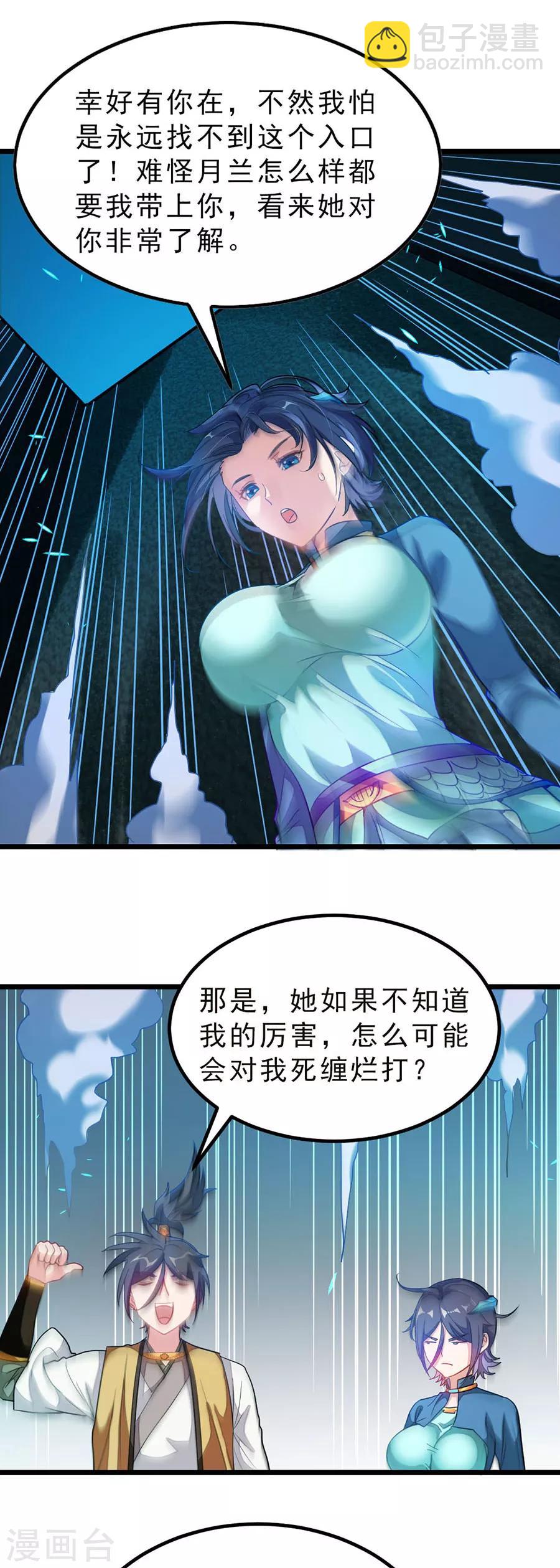 第172话 萧玄琴的小情郎-第203话