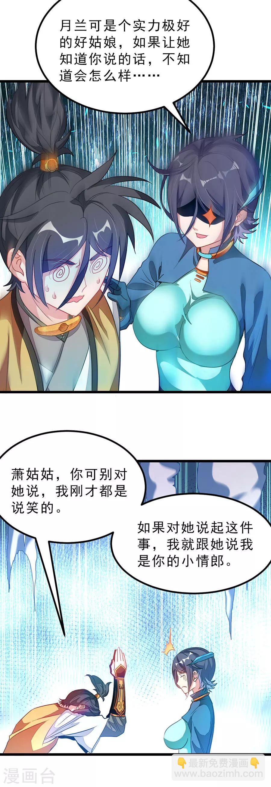 第172话 萧玄琴的小情郎-第203话