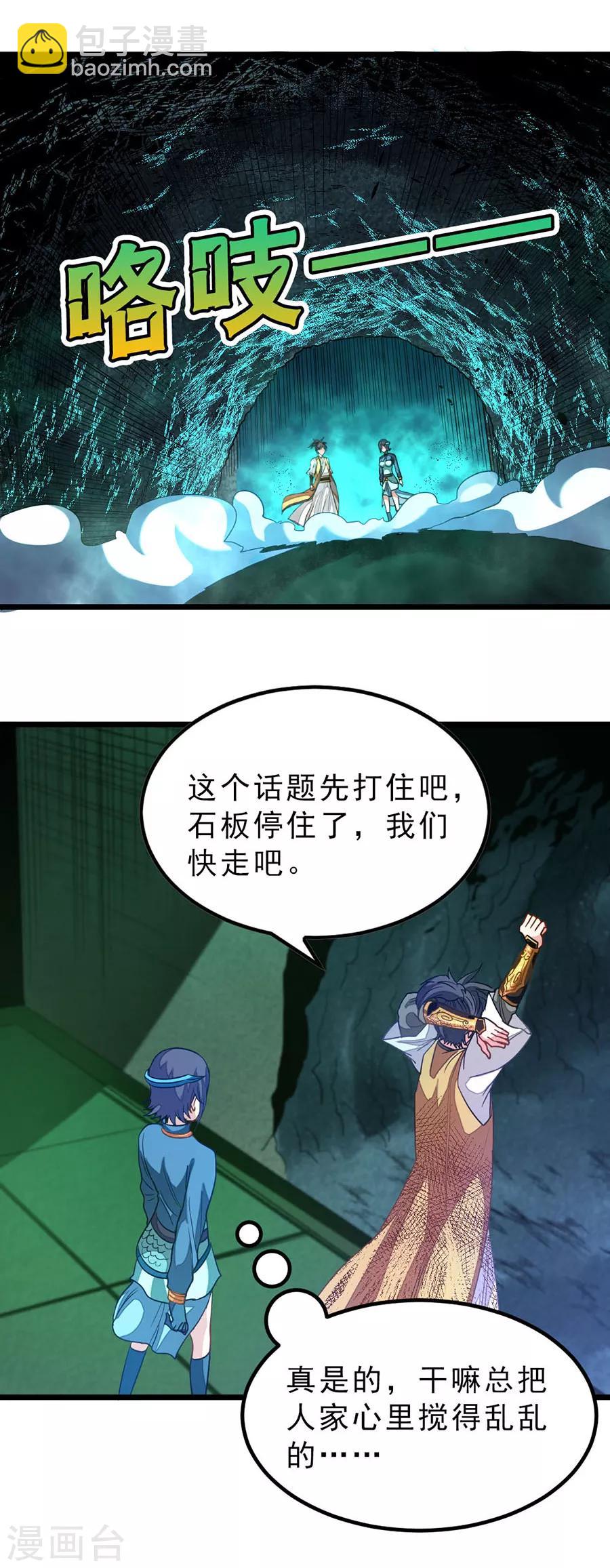 第172话 萧玄琴的小情郎-第203话