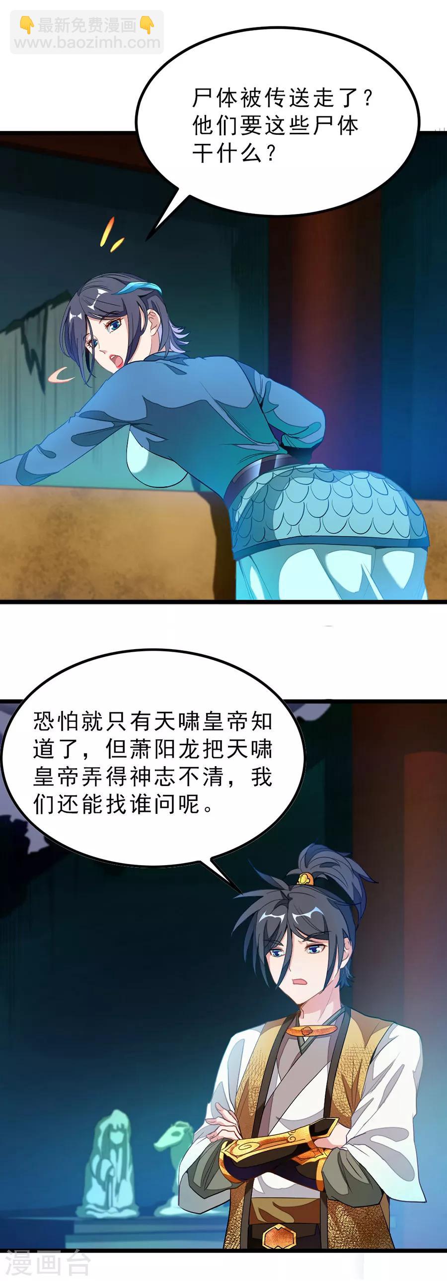 第172话 萧玄琴的小情郎-第203话