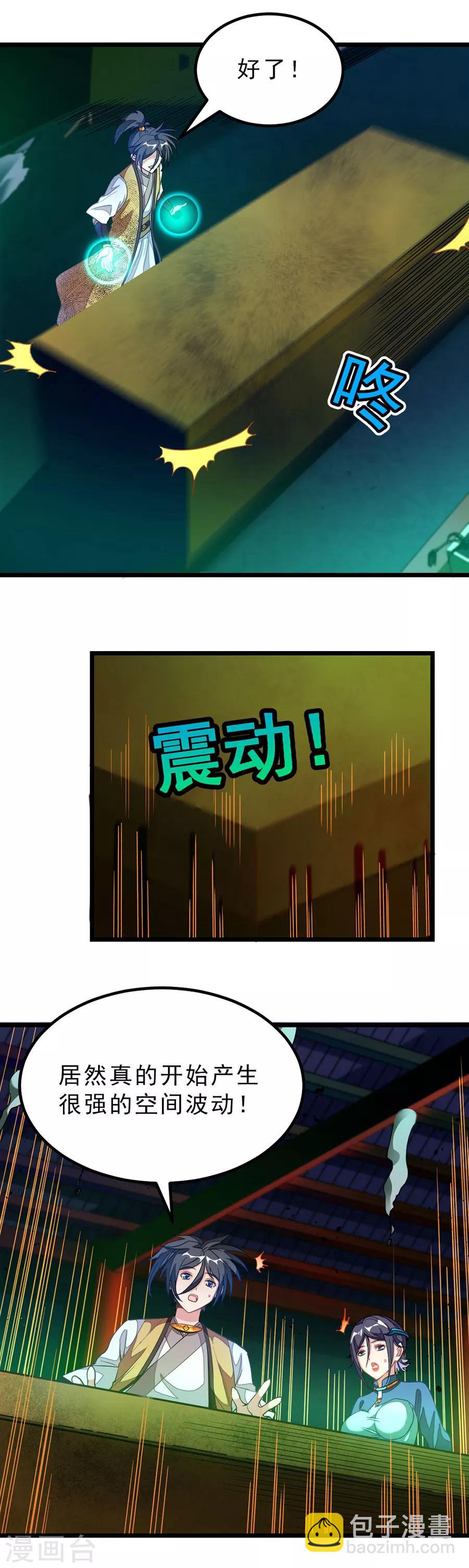 第172话 萧玄琴的小情郎-第203话