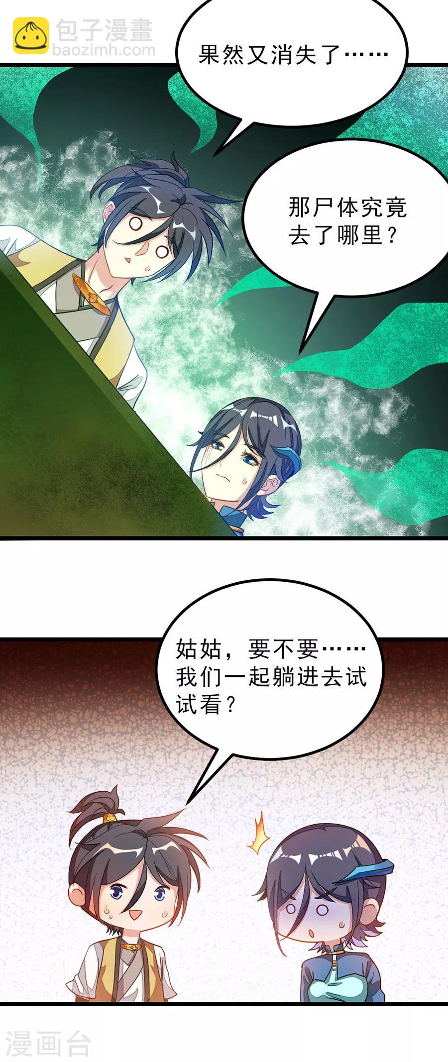 第172话 萧玄琴的小情郎-第203话
