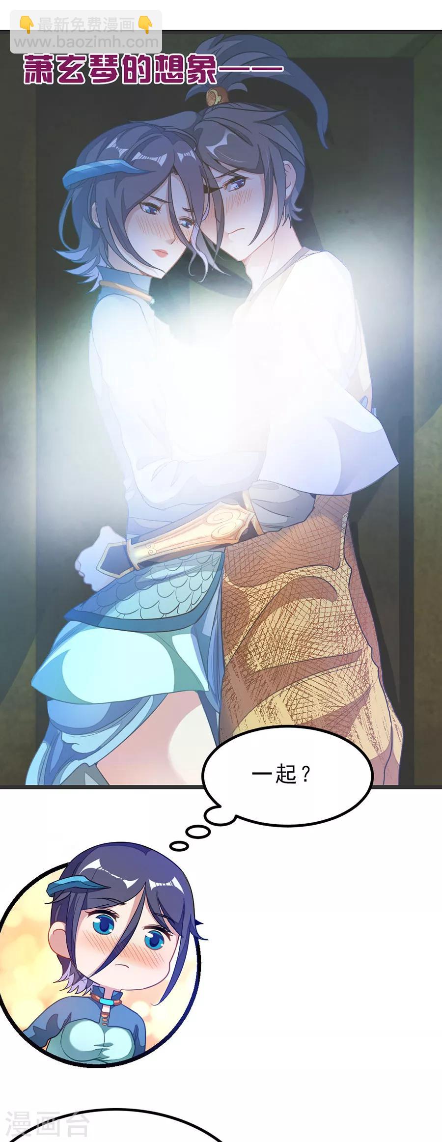 第172话 萧玄琴的小情郎-第203话