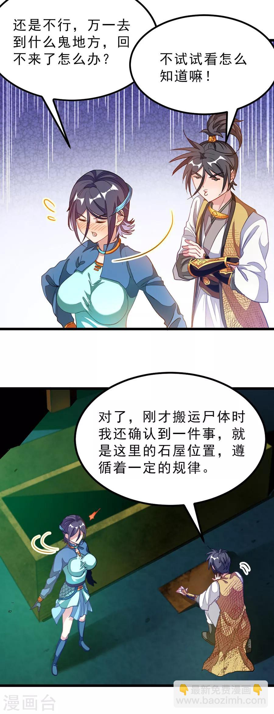第172话 萧玄琴的小情郎-第203话