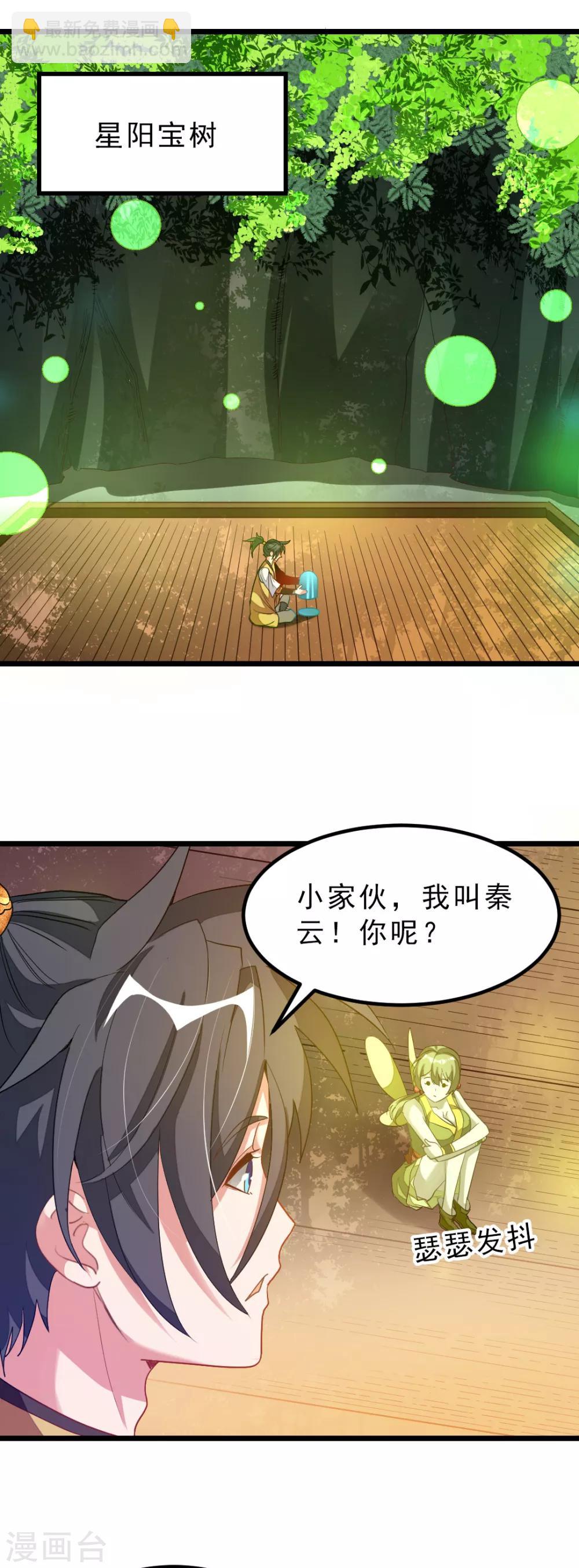 第175话 我得到了漂亮祭司-第207话