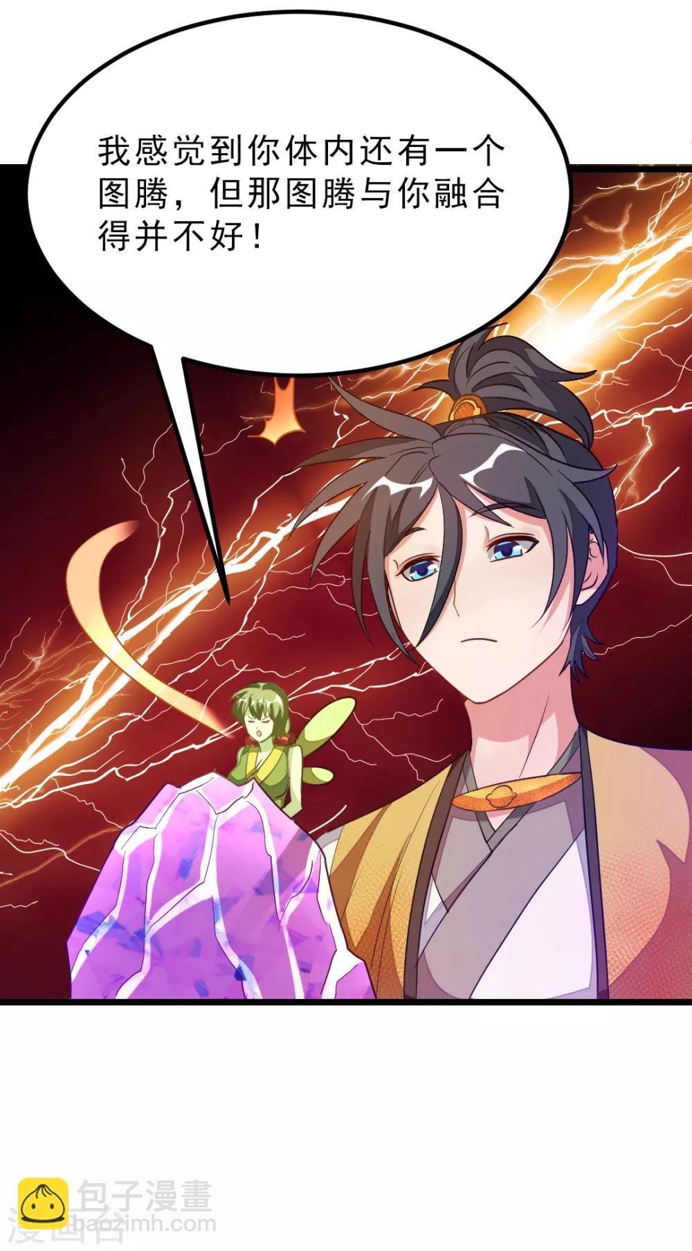 第175话 我得到了漂亮祭司-第207话