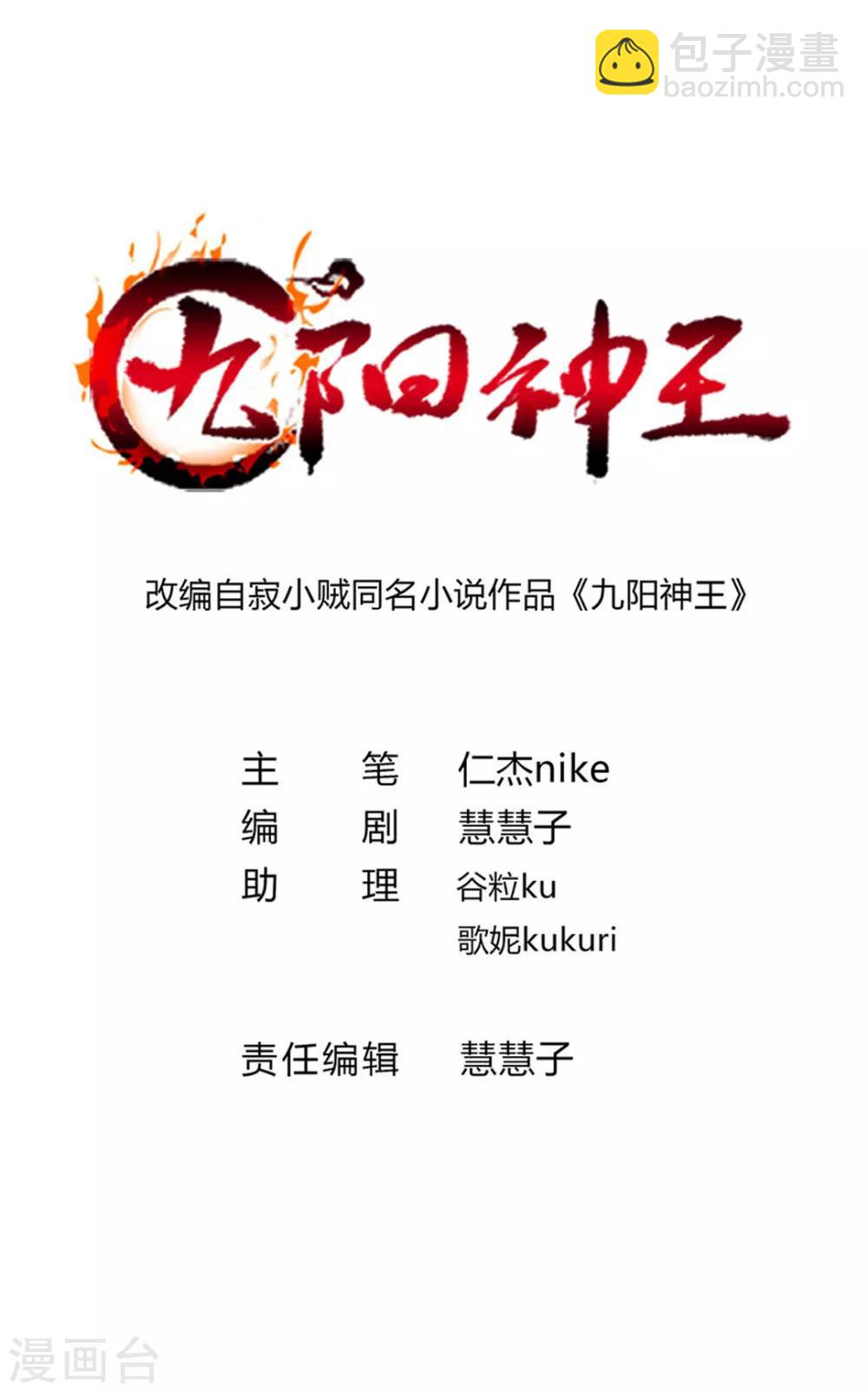 第175话 我得到了漂亮祭司-第207话