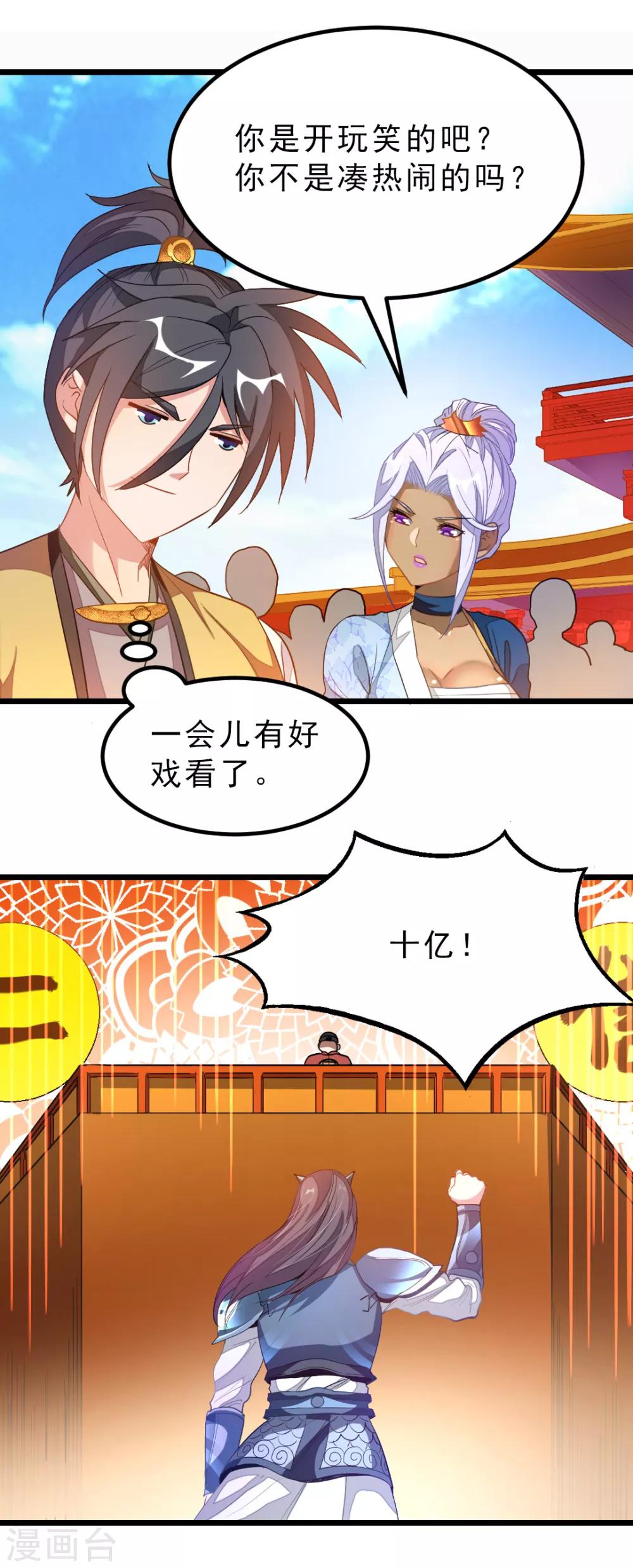 第175话 我得到了漂亮祭司-第207话