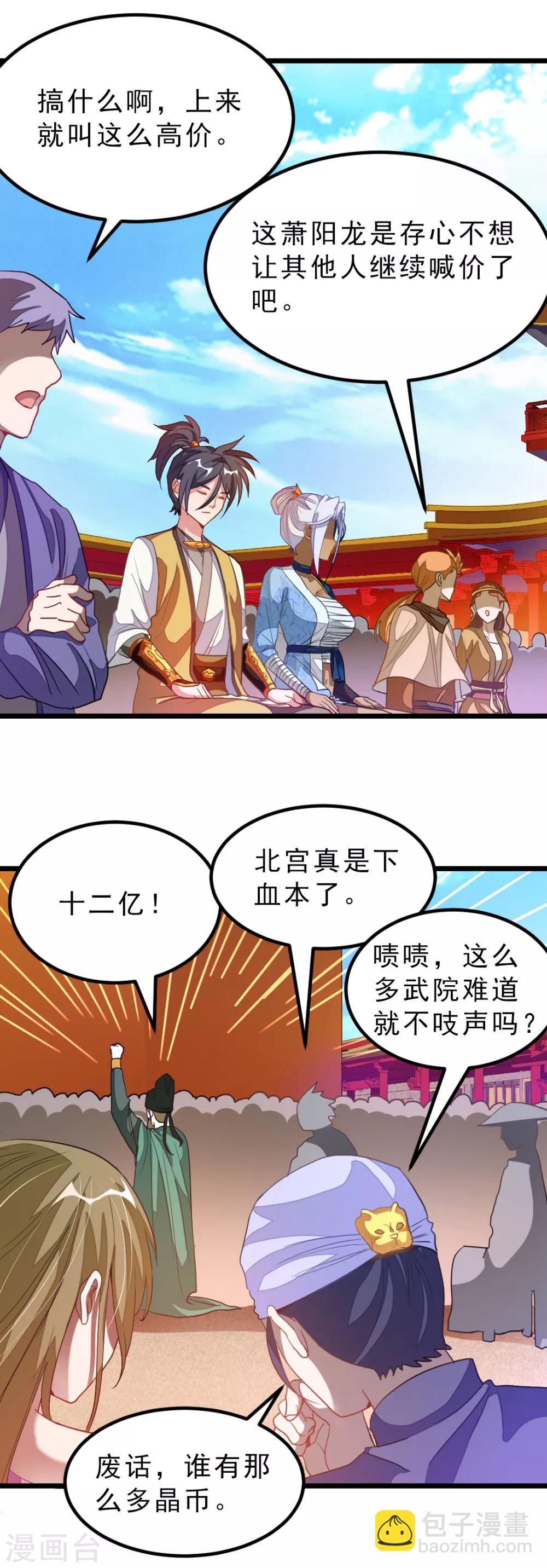 第175话 我得到了漂亮祭司-第207话