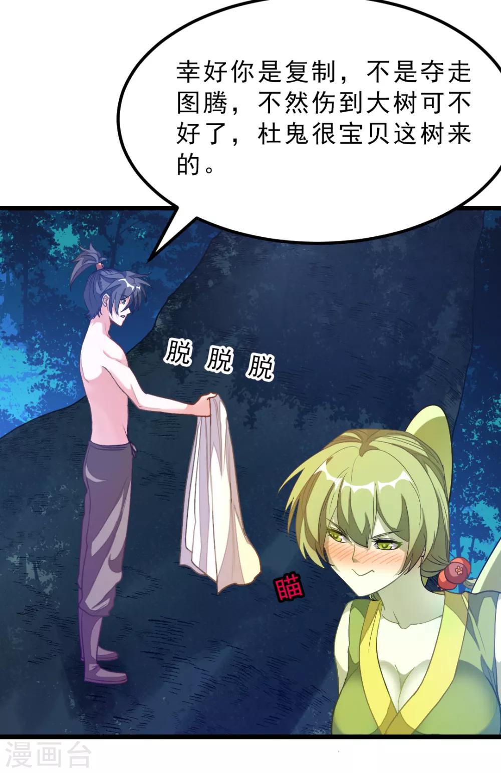 第177话 人家还是第一次-第209话
