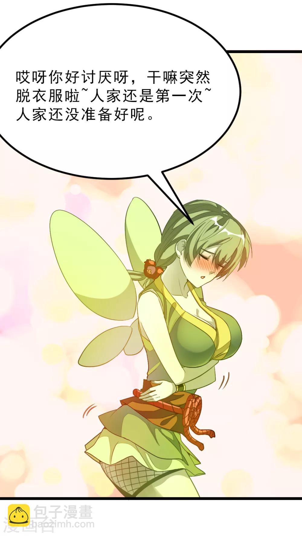 第177话 人家还是第一次-第209话