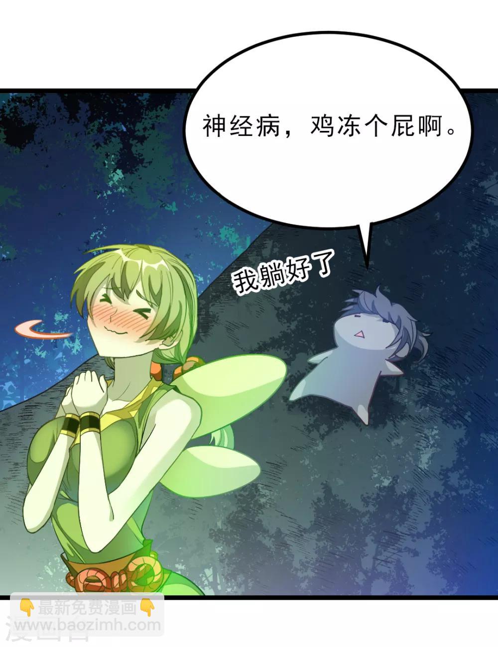 第177话 人家还是第一次-第209话