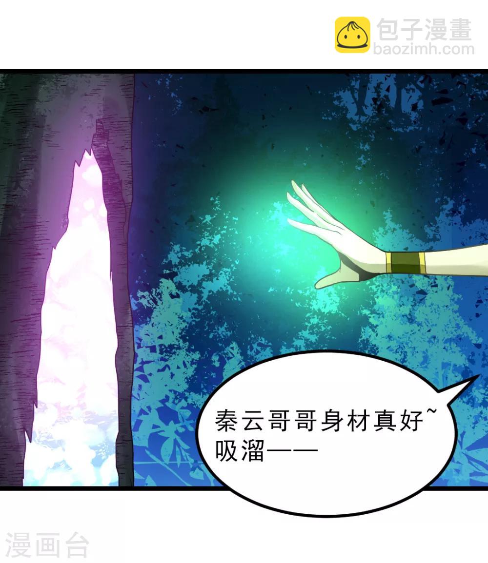 第177话 人家还是第一次-第209话