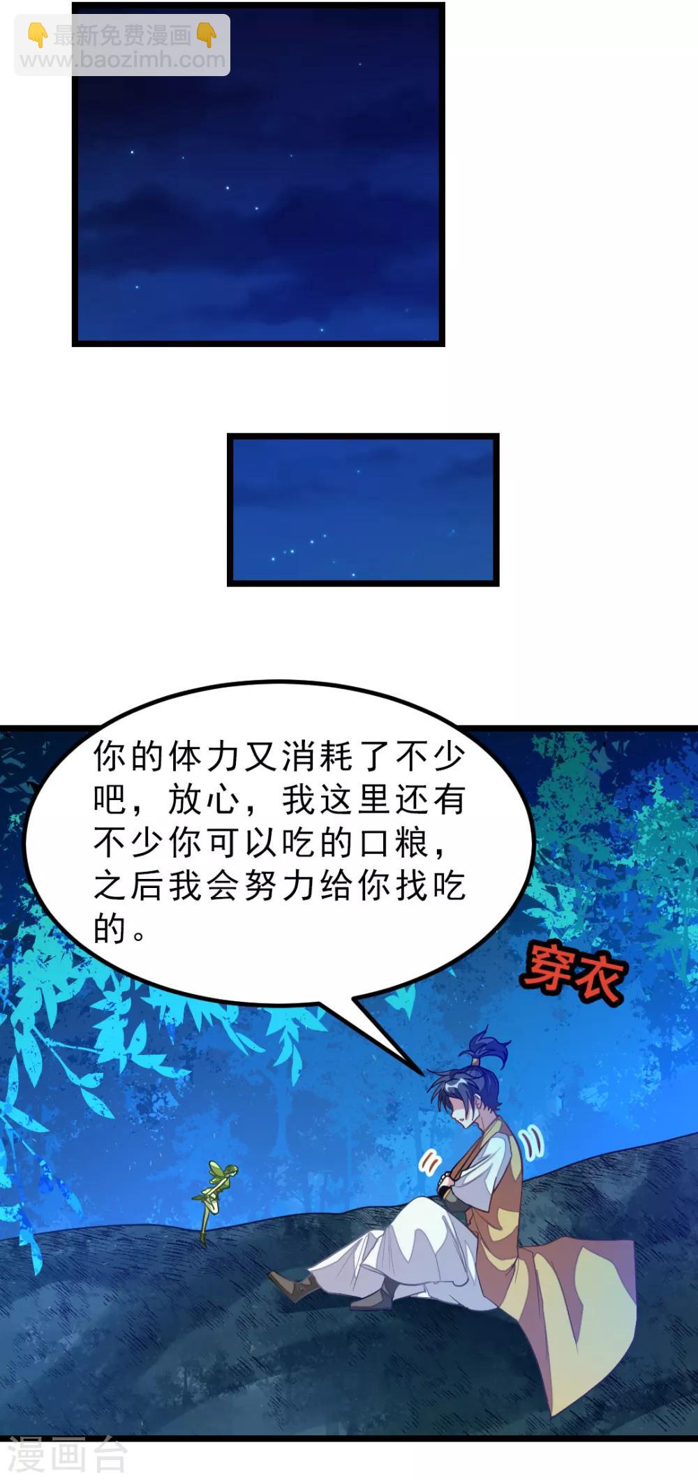 第177话 人家还是第一次-第209话