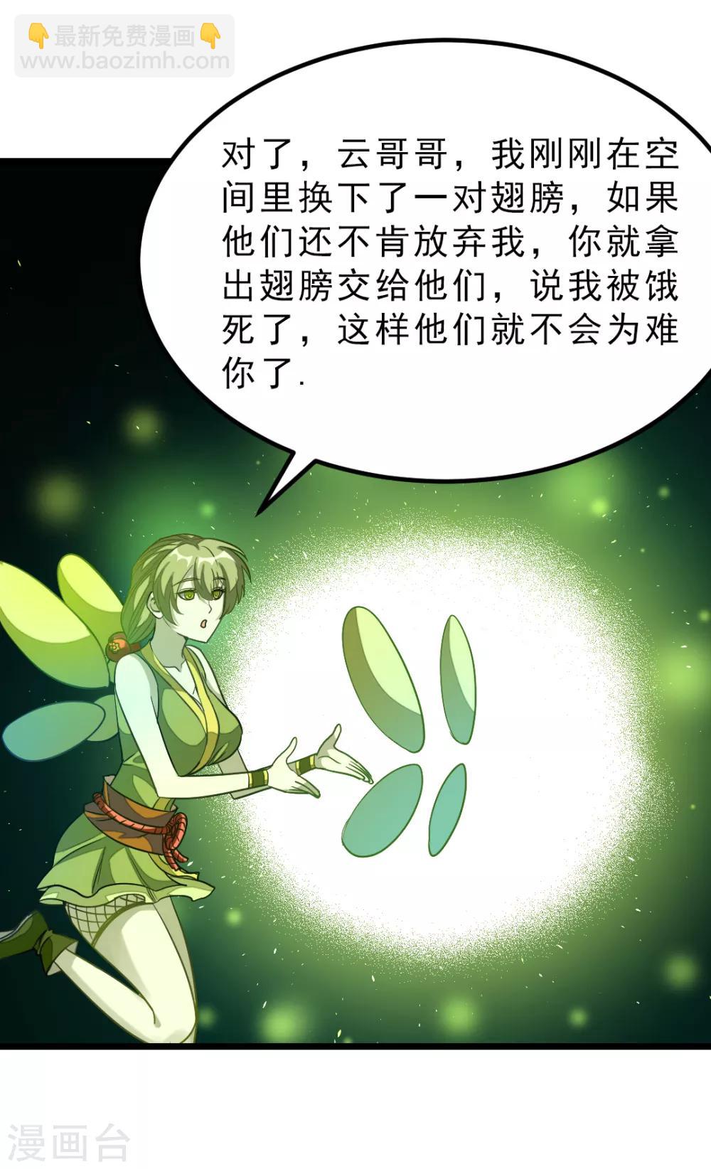 第177话 人家还是第一次-第209话