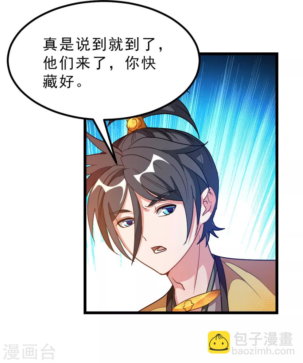第177话 人家还是第一次-第209话