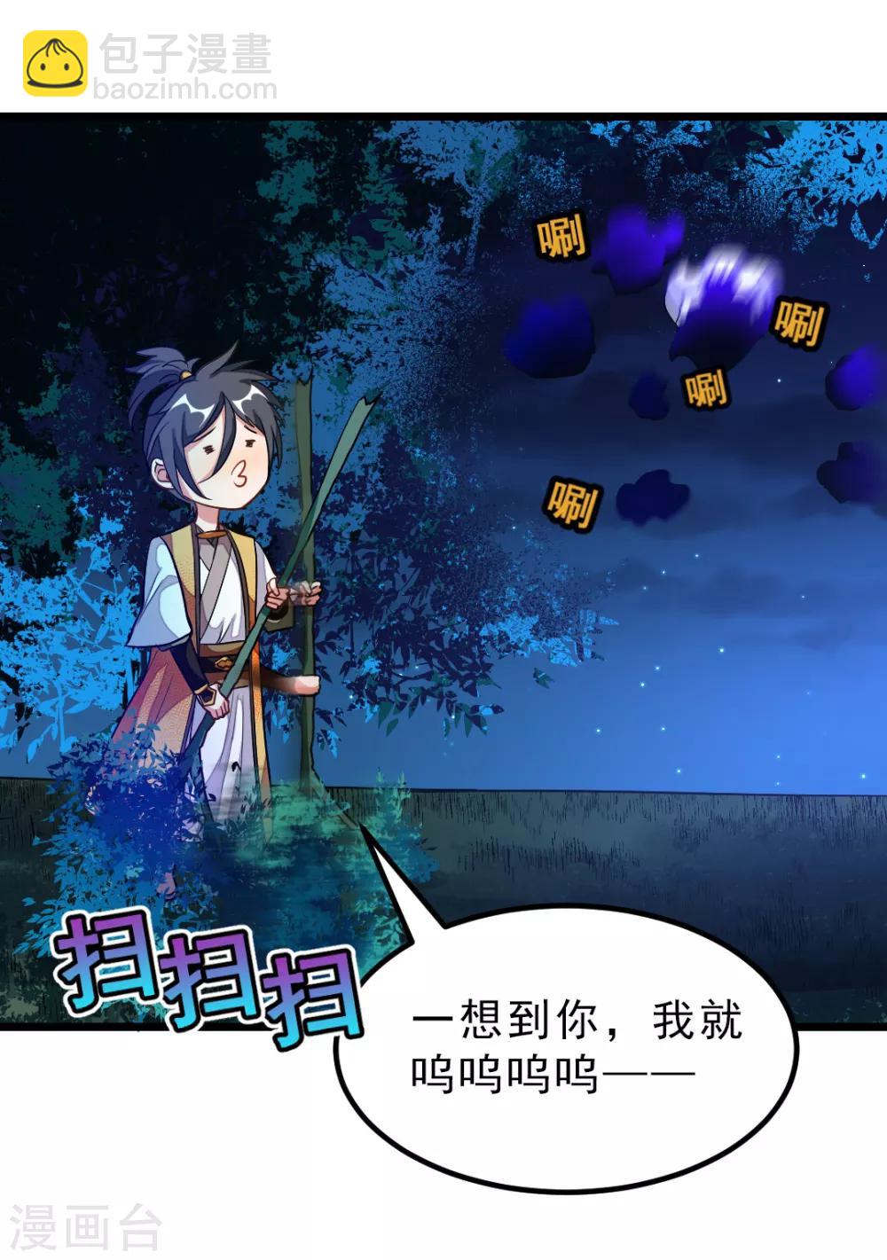 第177话 人家还是第一次-第209话