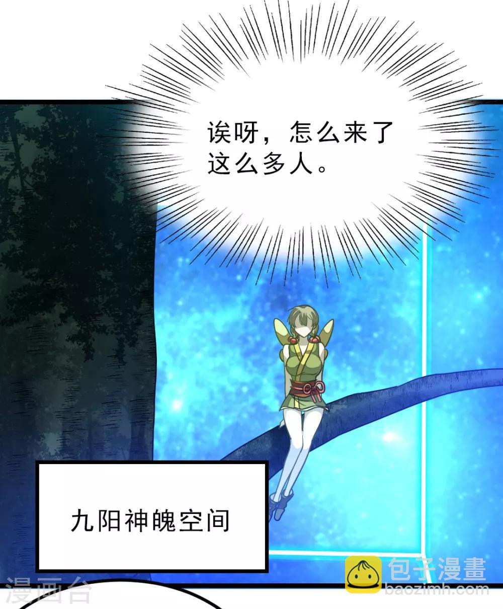 第177话 人家还是第一次-第209话