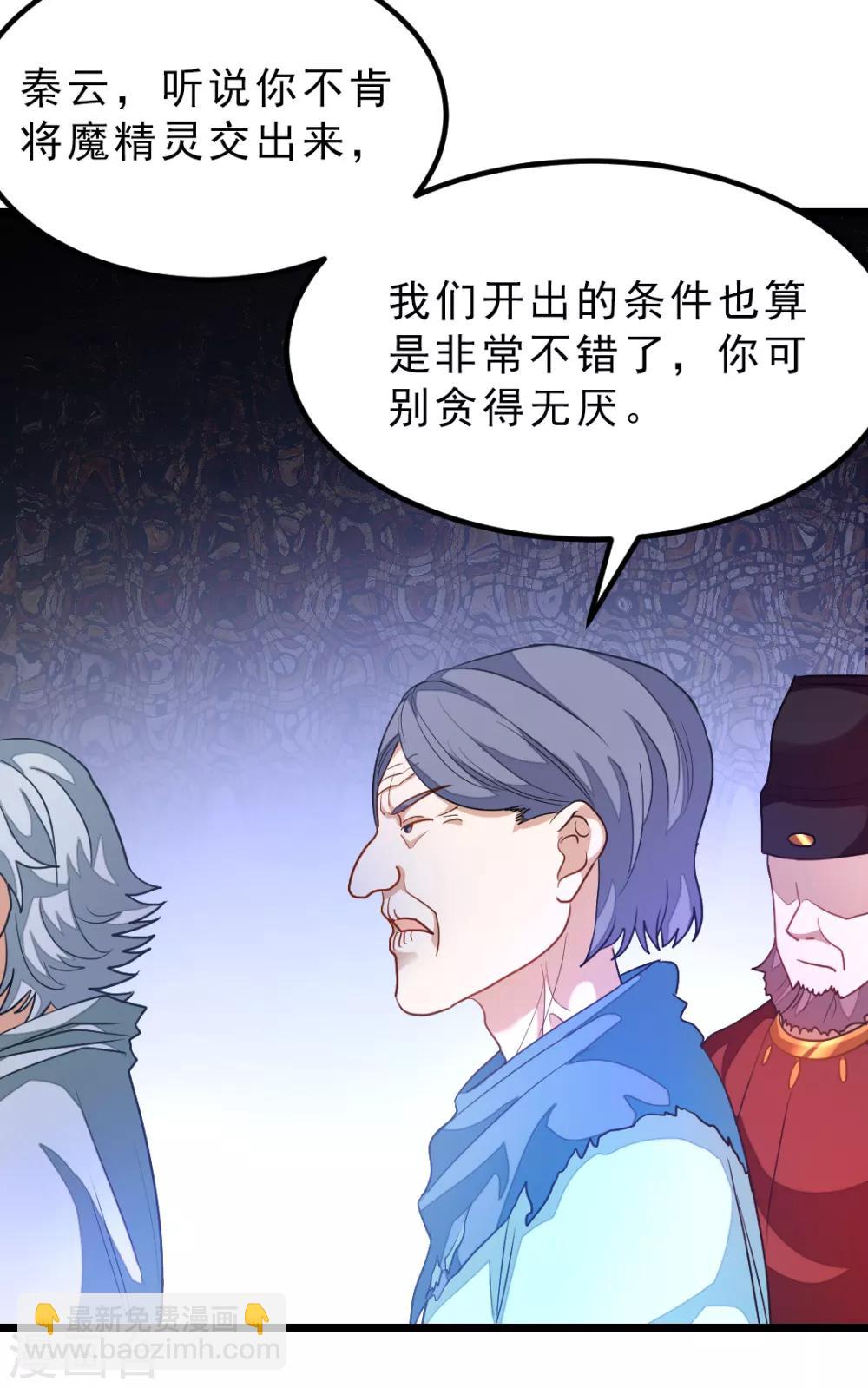 第177话 人家还是第一次-第209话