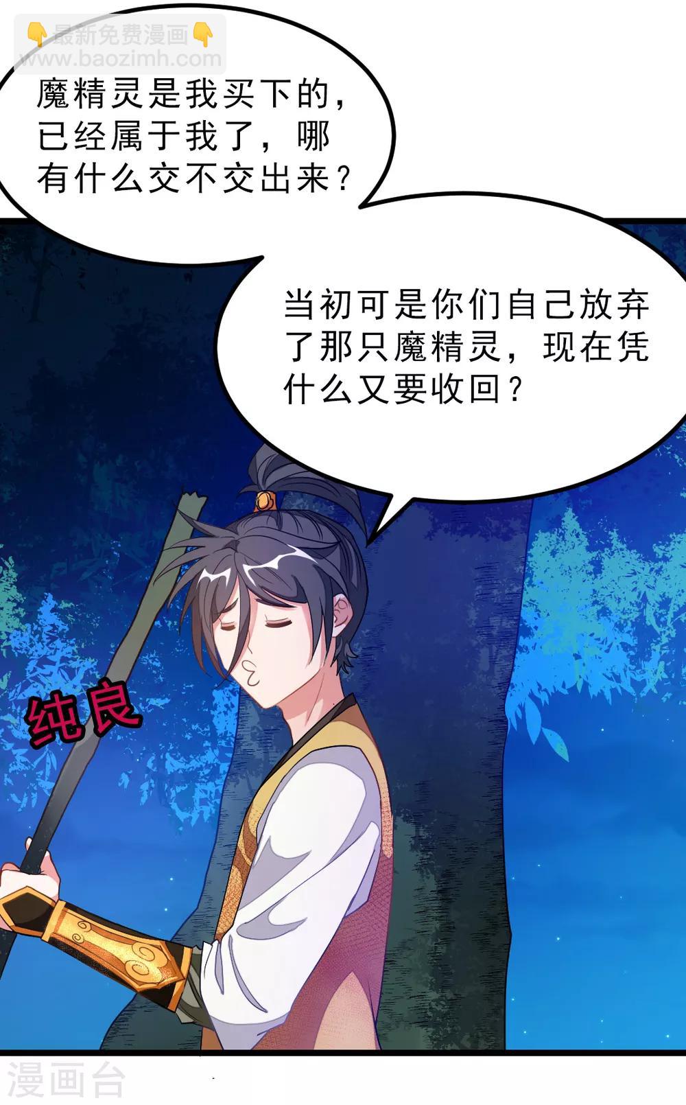 第177话 人家还是第一次-第209话