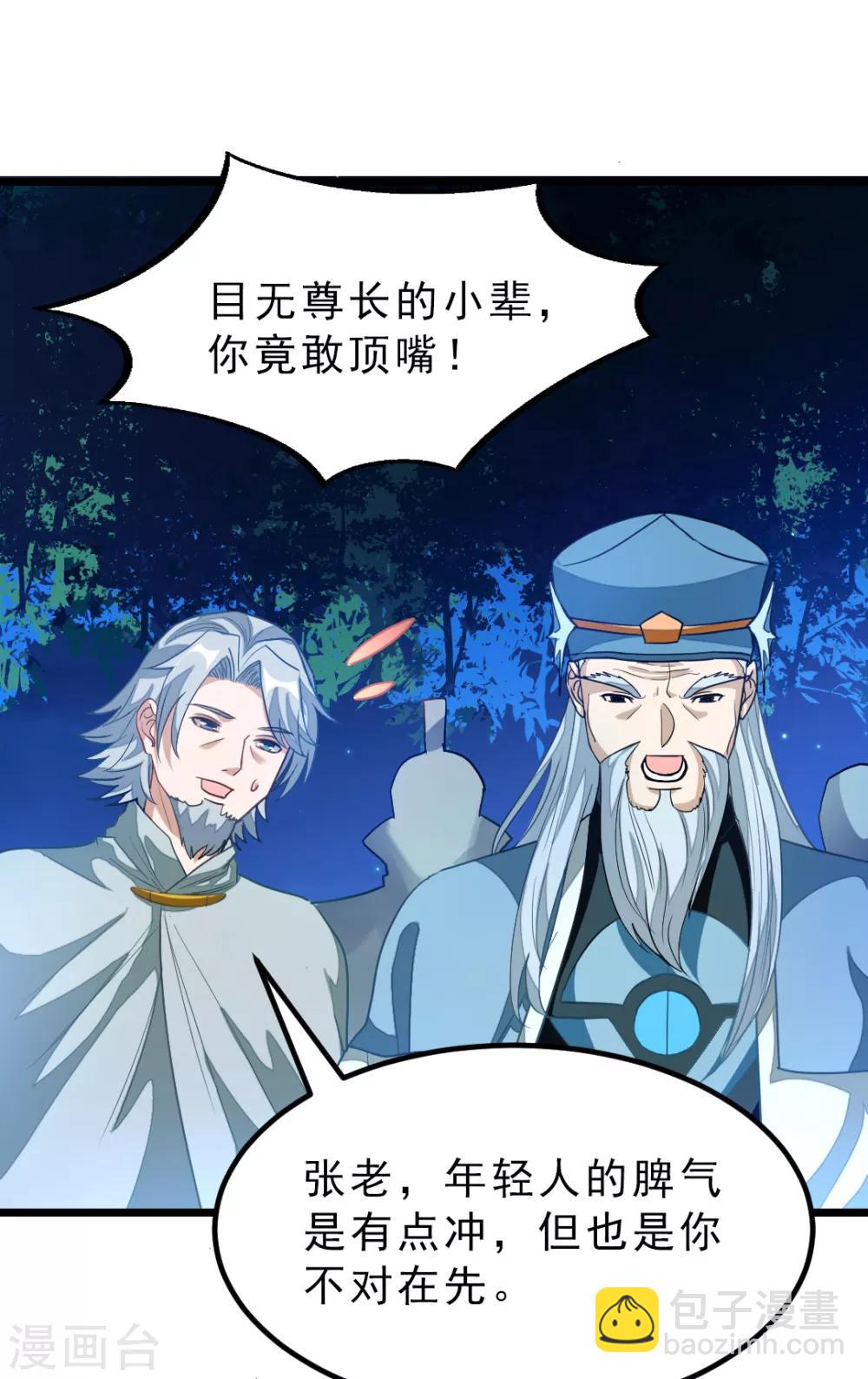 第177话 人家还是第一次-第209话