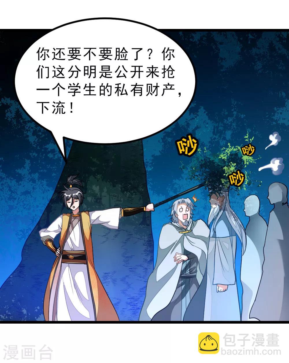第177话 人家还是第一次-第209话