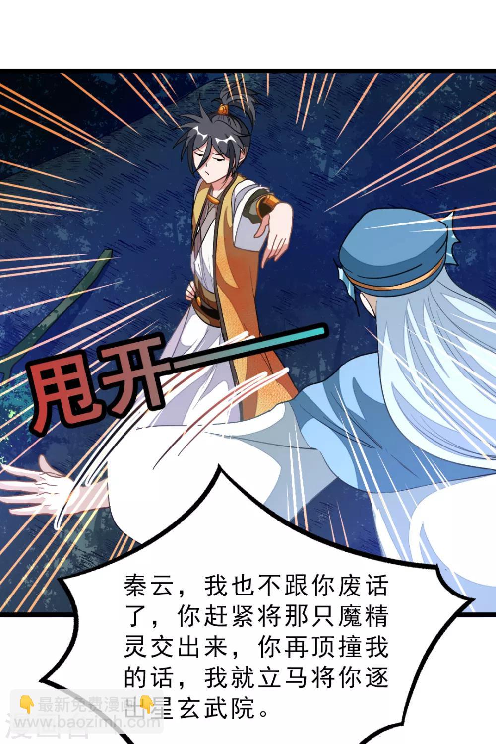 第177话 人家还是第一次-第209话