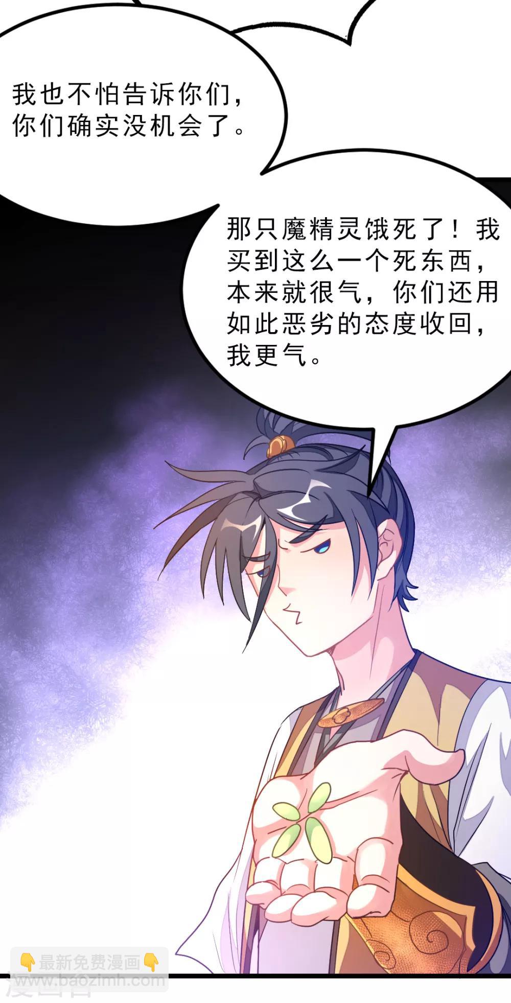 第177话 人家还是第一次-第209话
