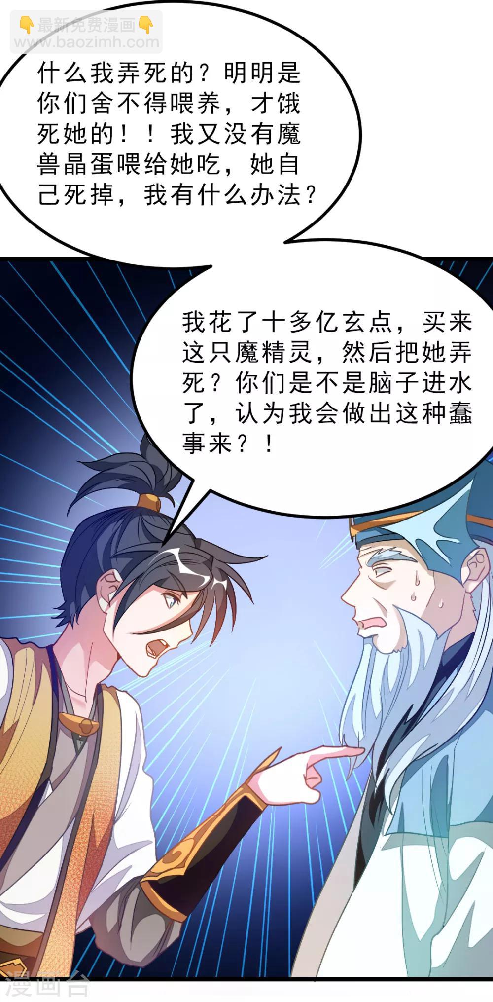 第177话 人家还是第一次-第209话