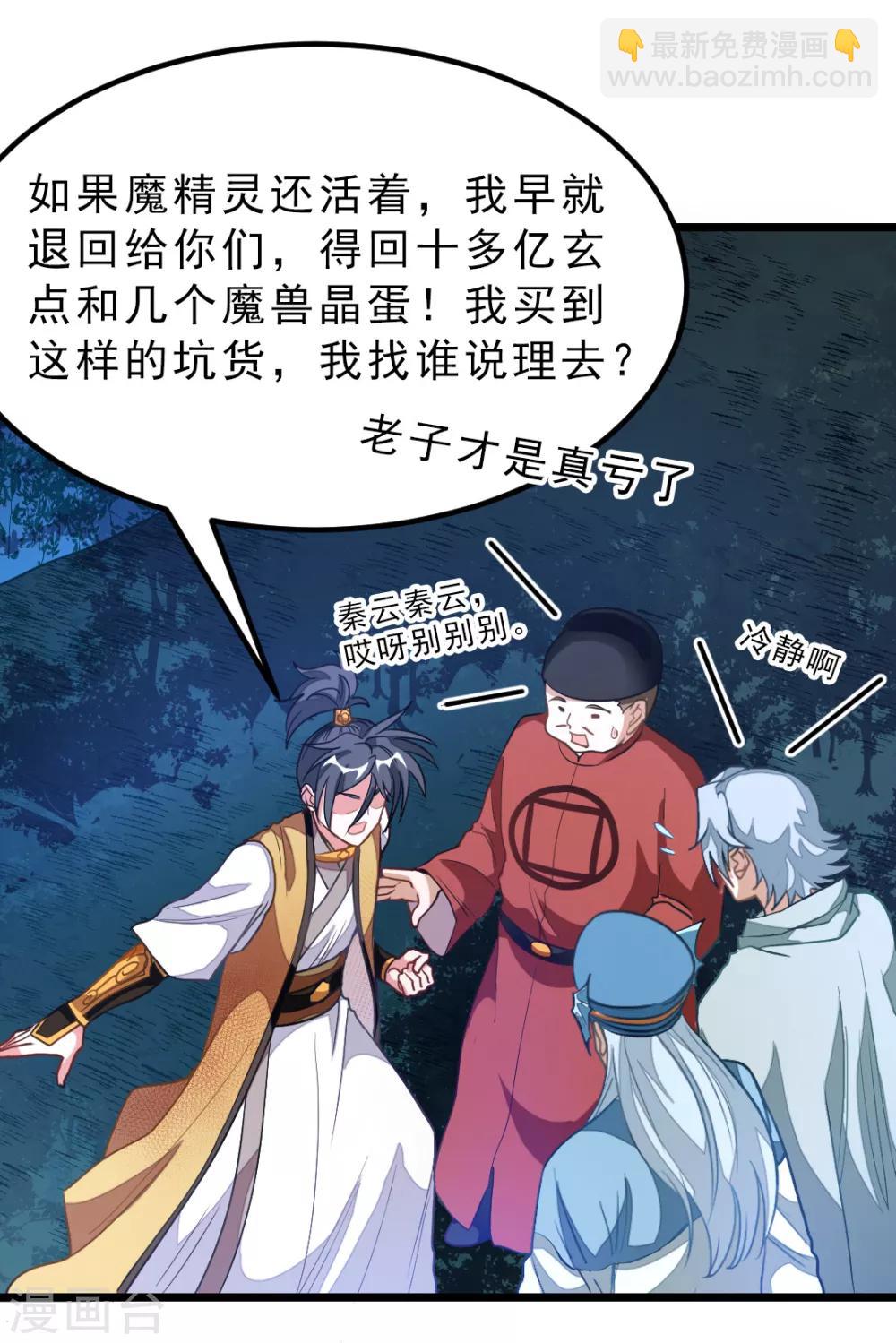第177话 人家还是第一次-第209话