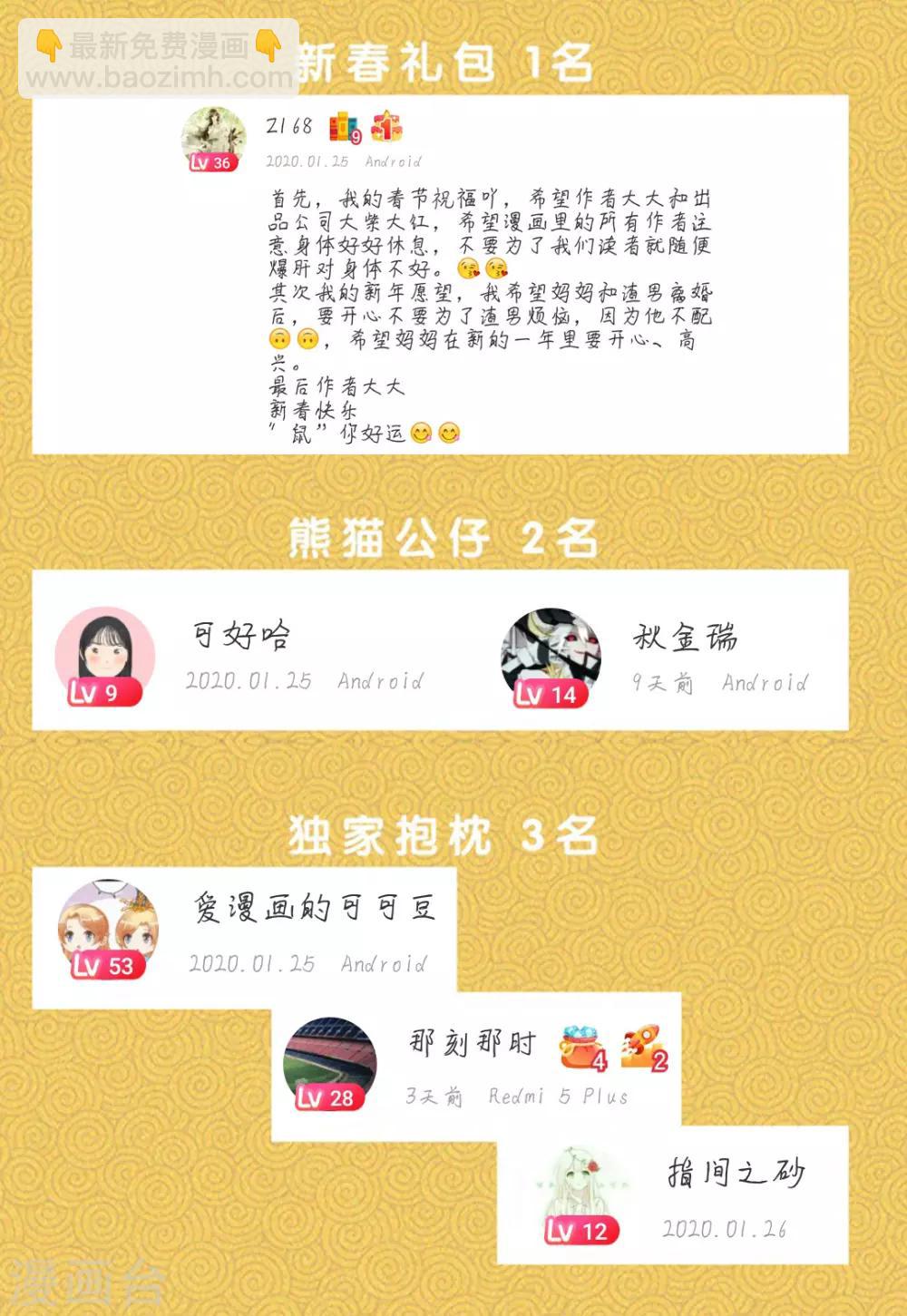 第177话 人家还是第一次-第209话