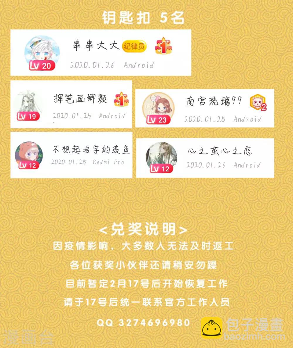 第177话 人家还是第一次-第209话