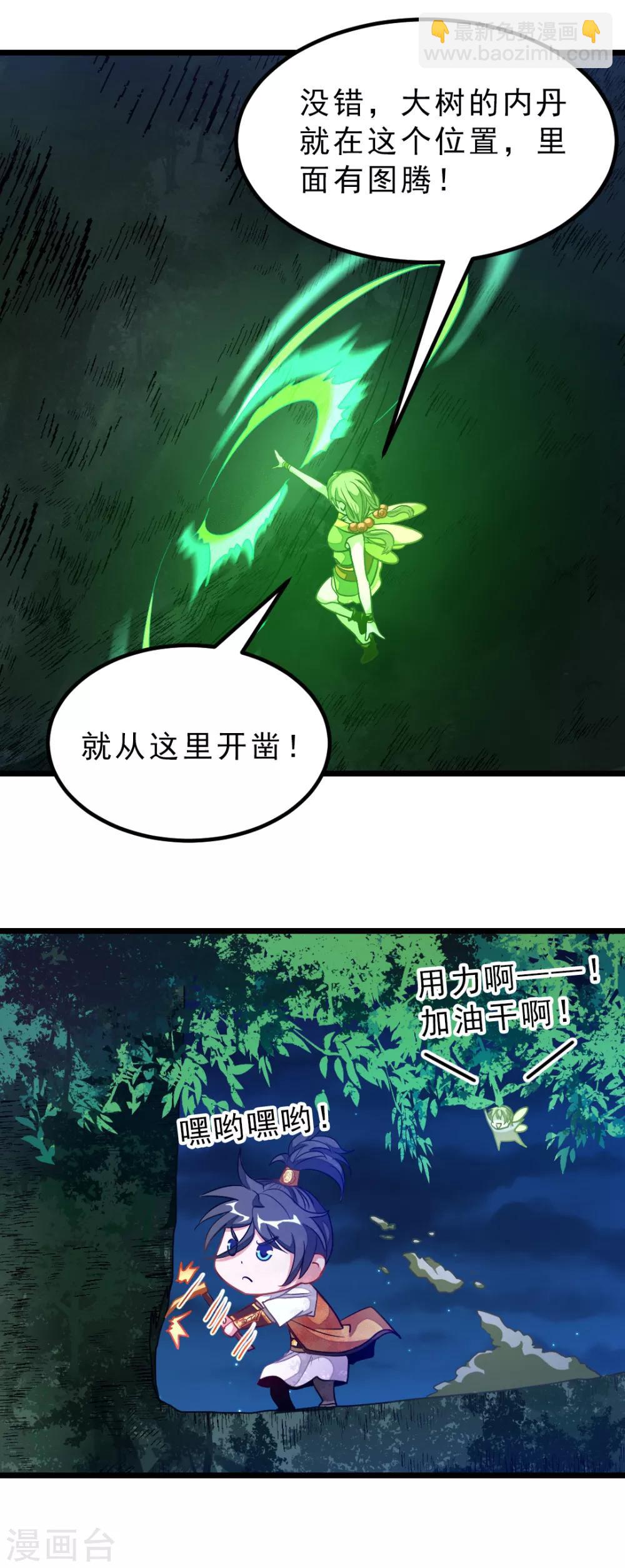 第177话 人家还是第一次-第209话