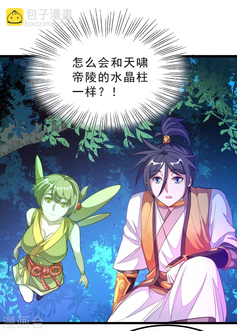 第177话 人家还是第一次-第209话