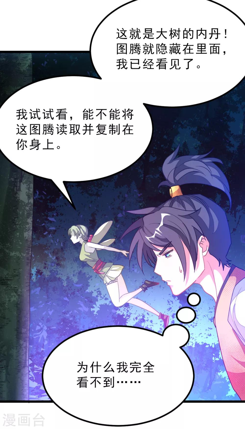 第177话 人家还是第一次-第209话