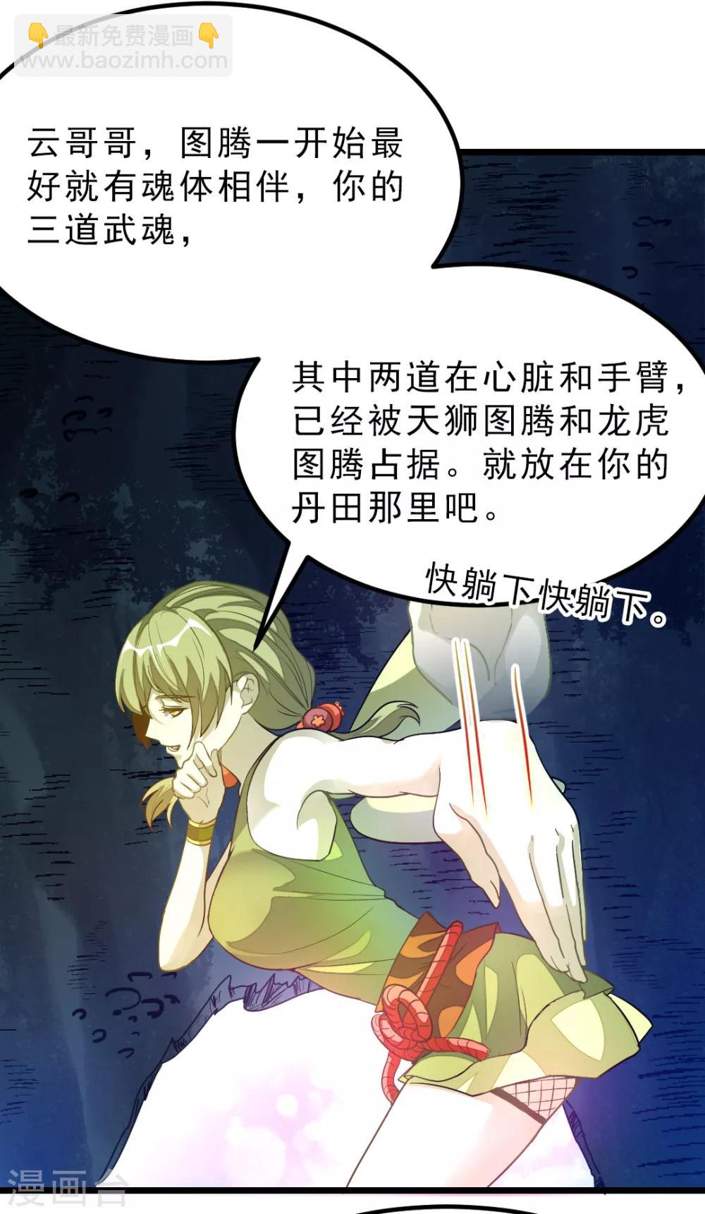 第177话 人家还是第一次-第209话