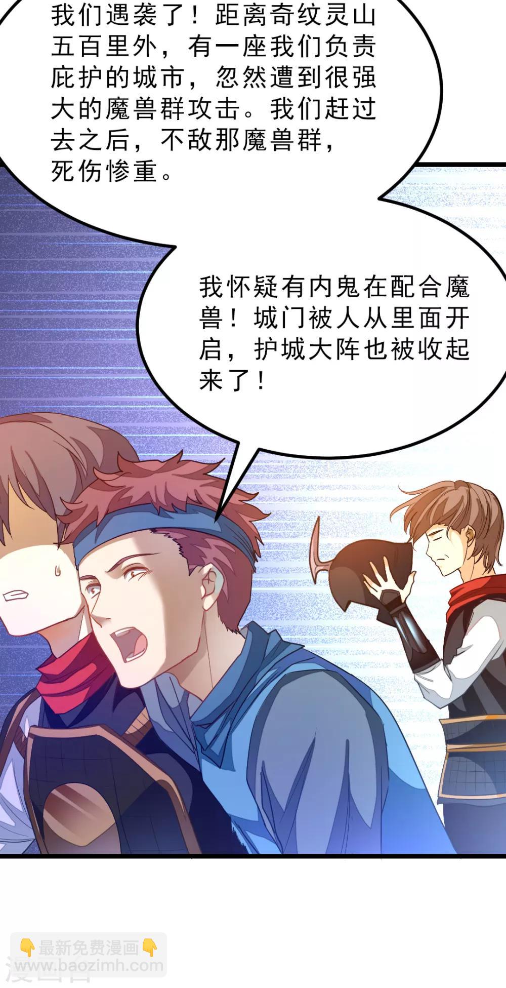 第179话 偶遇，撩人的她-第211话