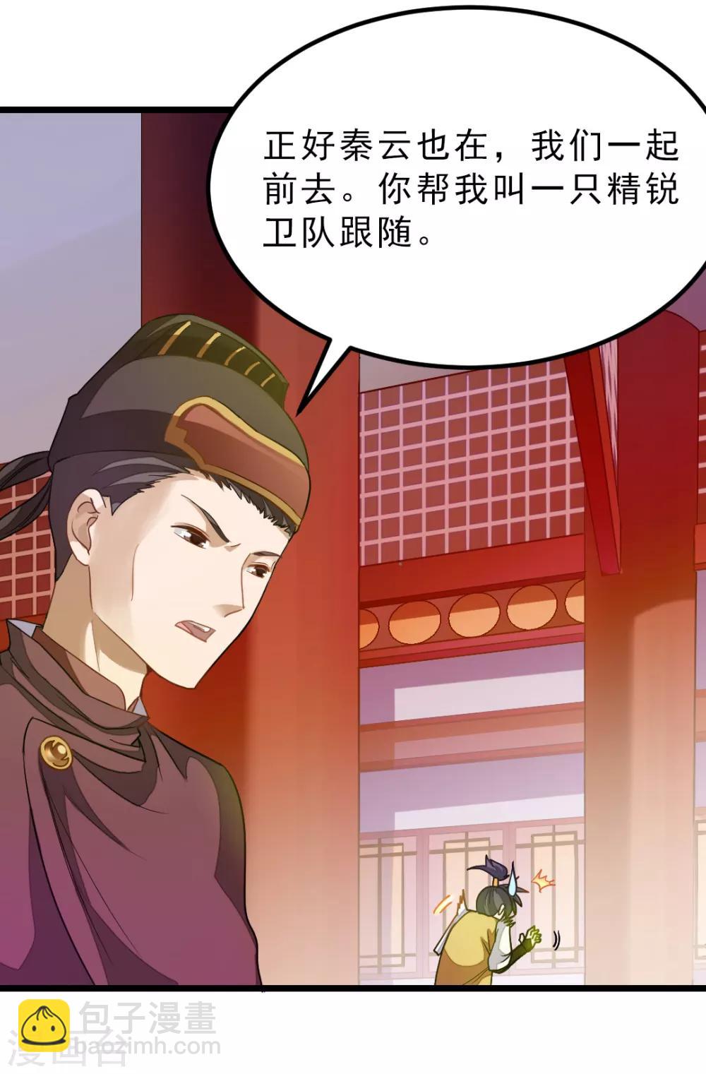 第179话 偶遇，撩人的她-第211话