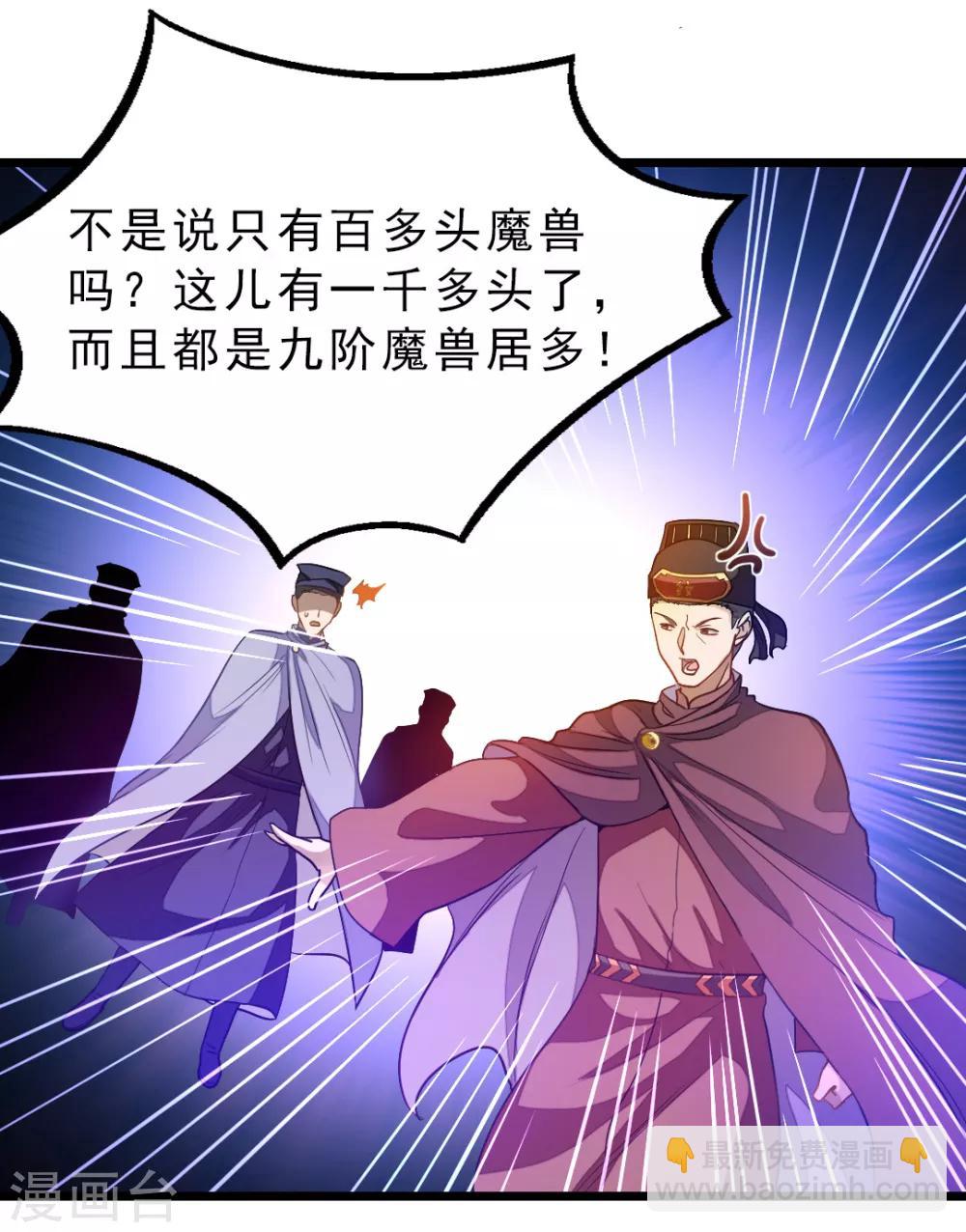 第179话 偶遇，撩人的她-第211话