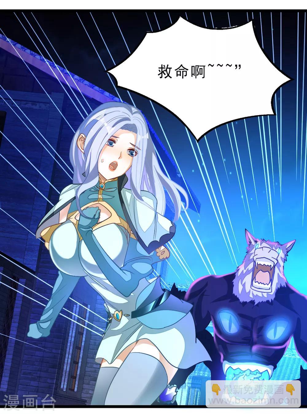 第179话 偶遇，撩人的她-第211话