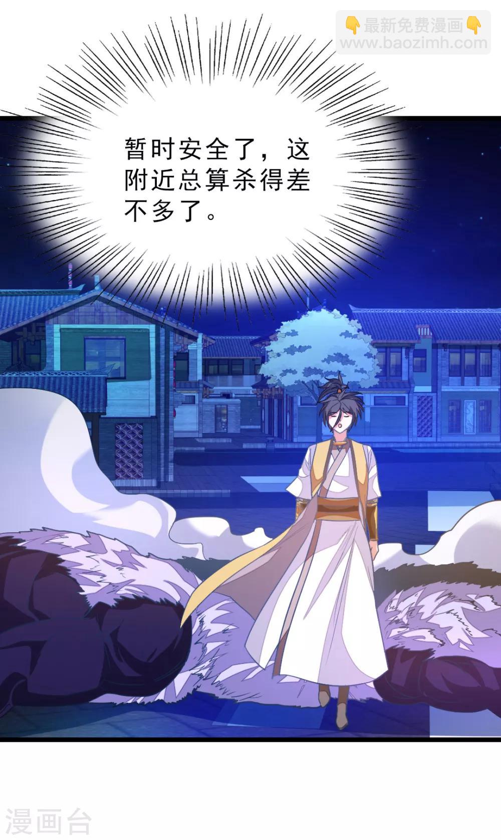 第179话 偶遇，撩人的她-第211话