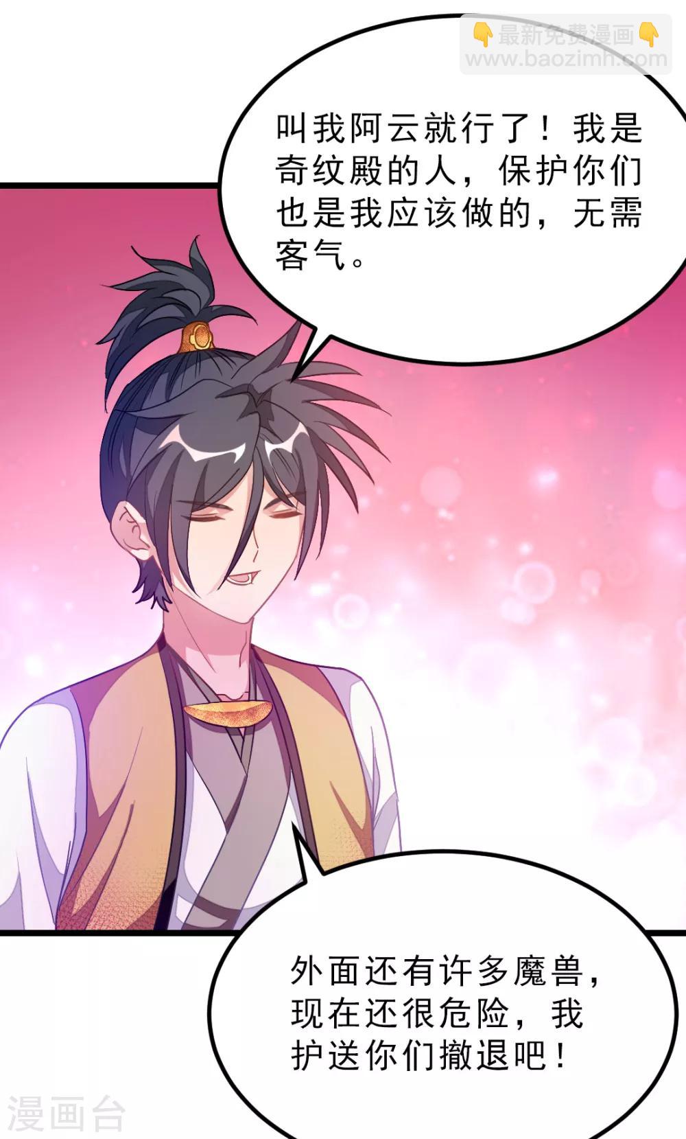 第179话 偶遇，撩人的她-第211话
