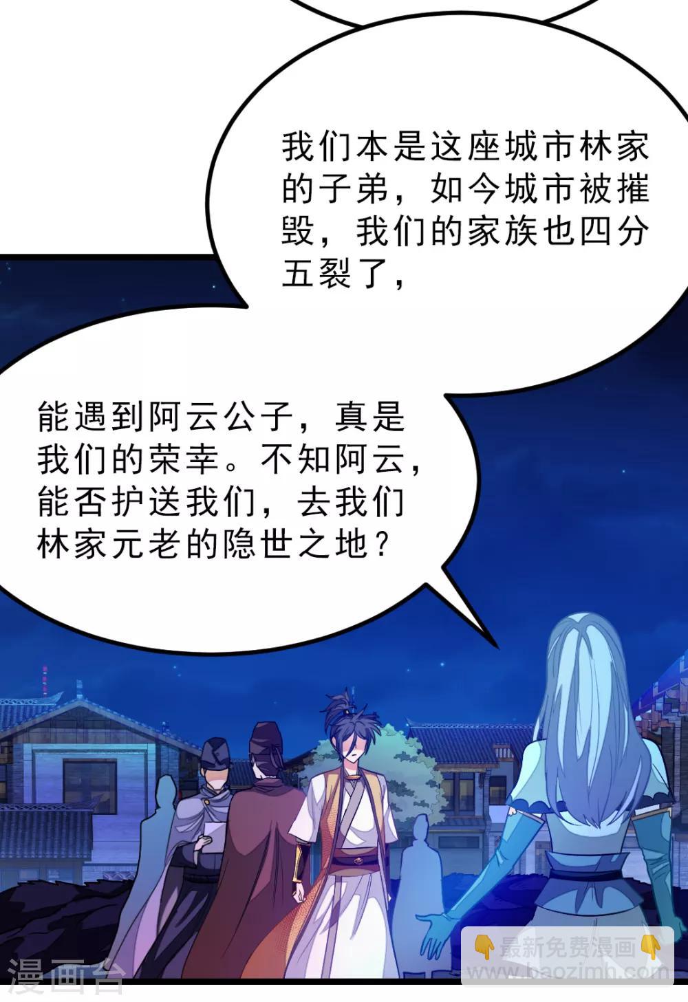 第179话 偶遇，撩人的她-第211话
