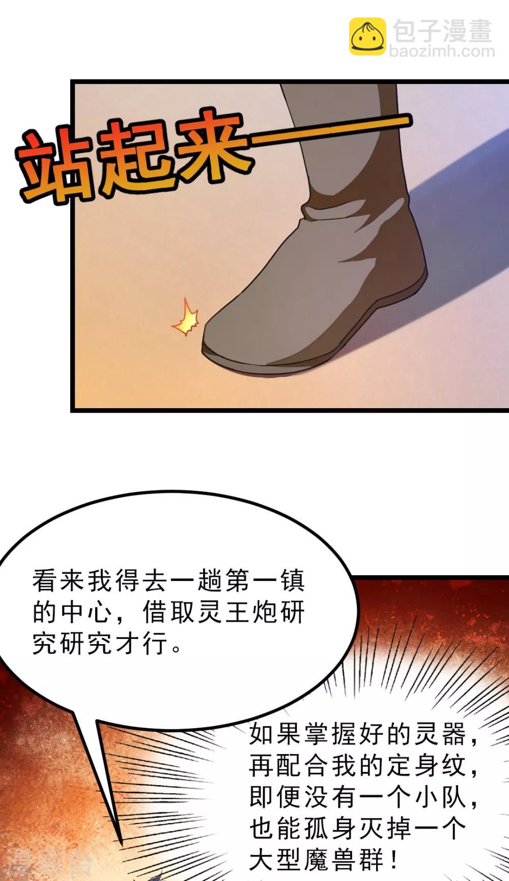 第179话 偶遇，撩人的她-第211话