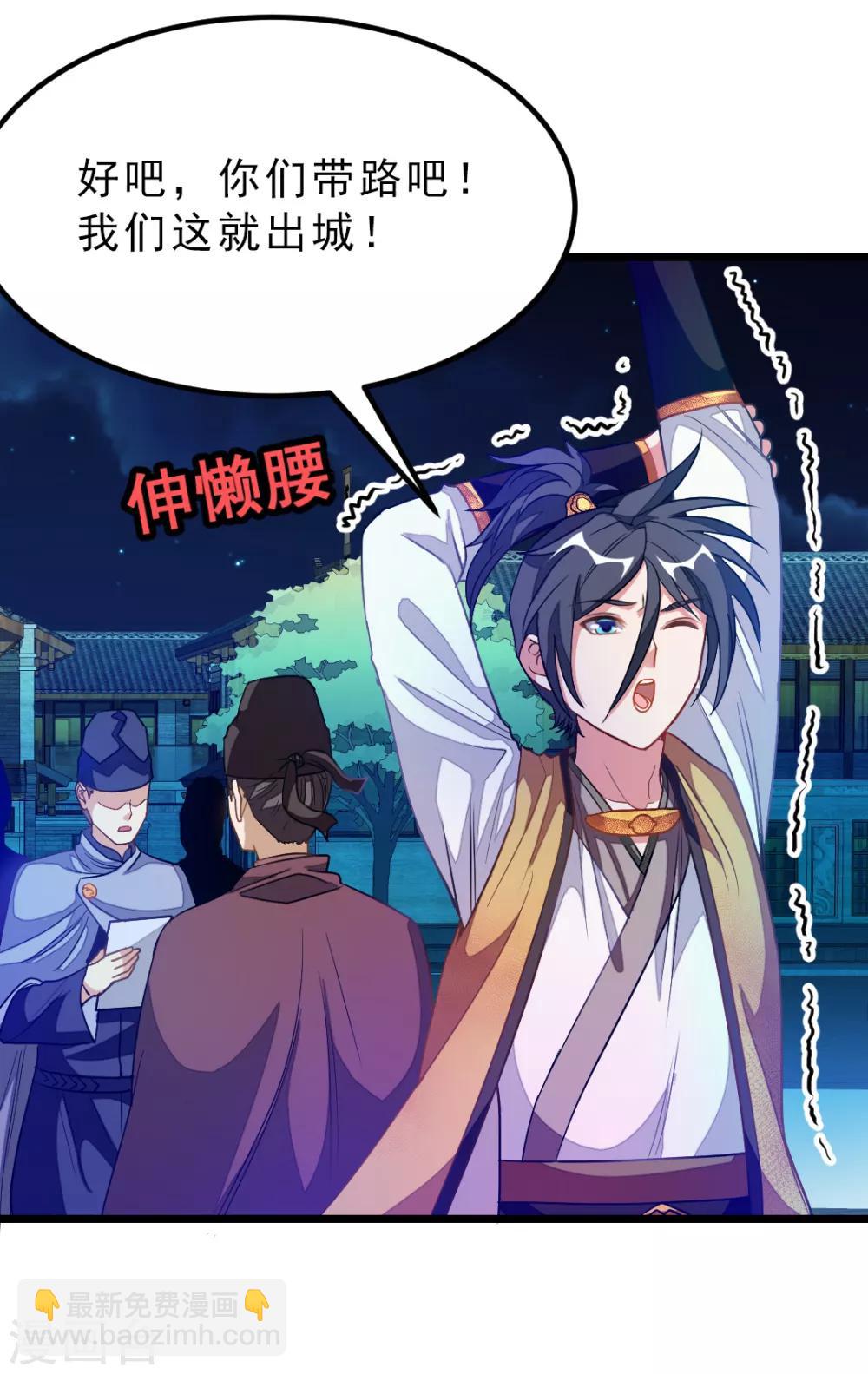 第179话 偶遇，撩人的她-第211话