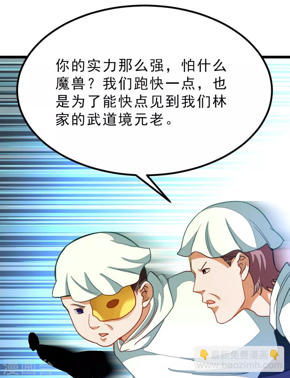 第179话 偶遇，撩人的她-第211话